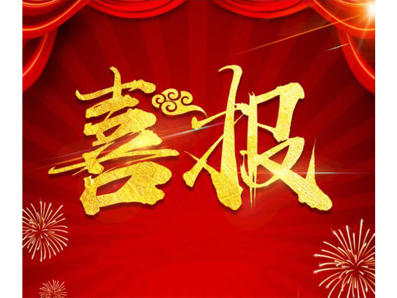 新鄉(xiāng)通達(dá)中標(biāo)科隆新能源ERP項(xiàng)目，U9Cloud又添新能源行業(yè)客戶