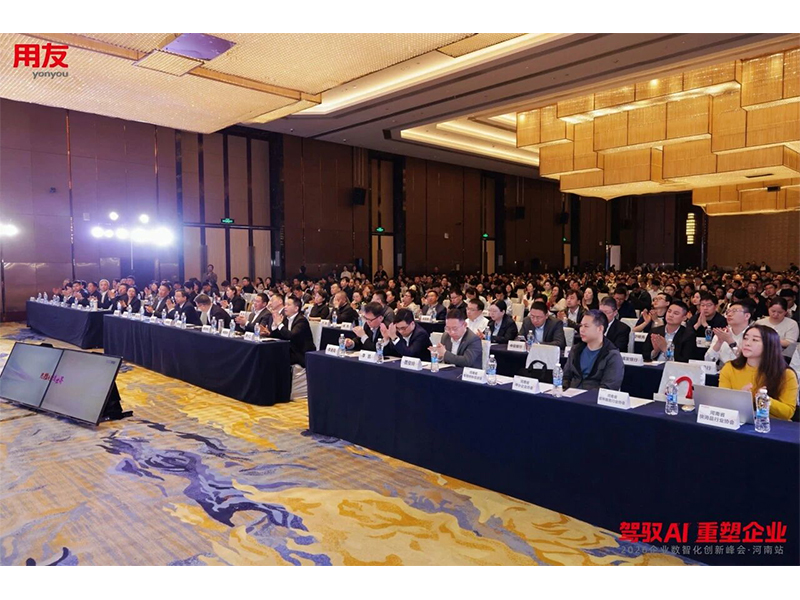 駕馭 AI 重塑企業(yè) 智賦中原｜2026 企業(yè)數(shù)智化創(chuàng)新峰會?河南站圓滿落幕！